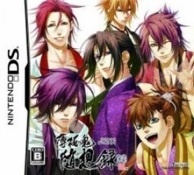Hakuouki – Zuisouroku DS Rom